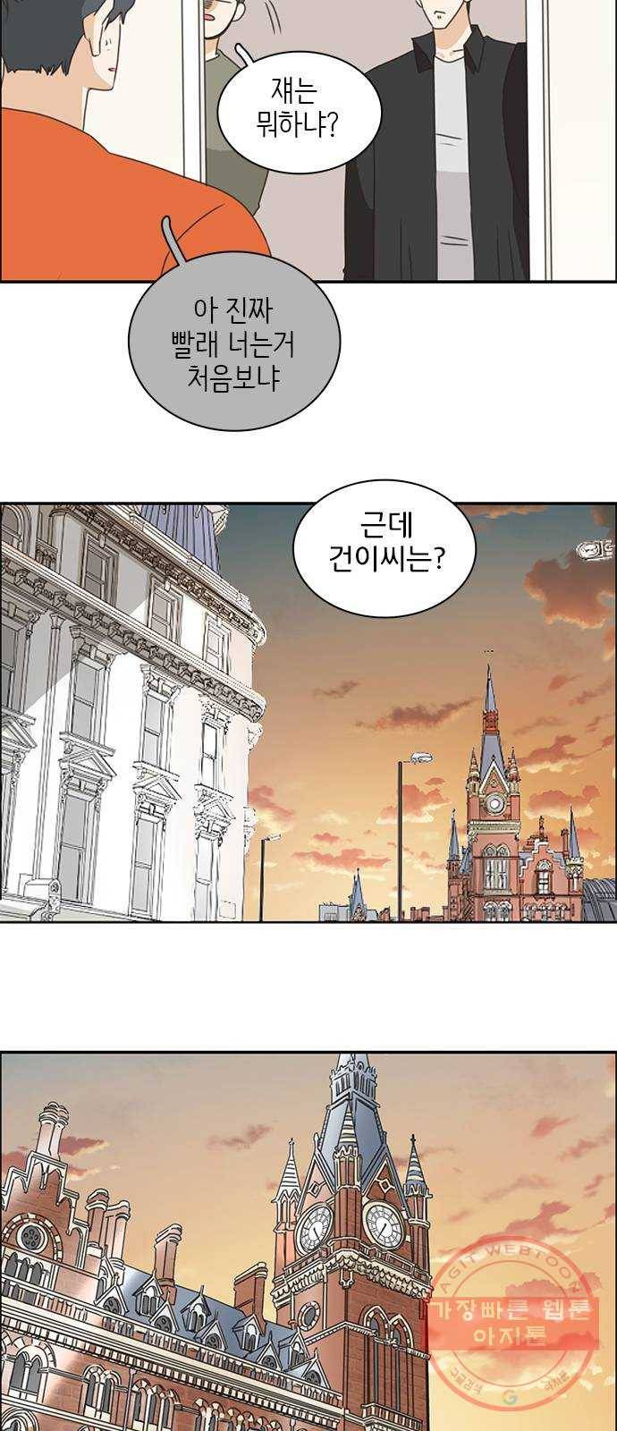 나의 플랏메이트 50화 보고싶었어요 26