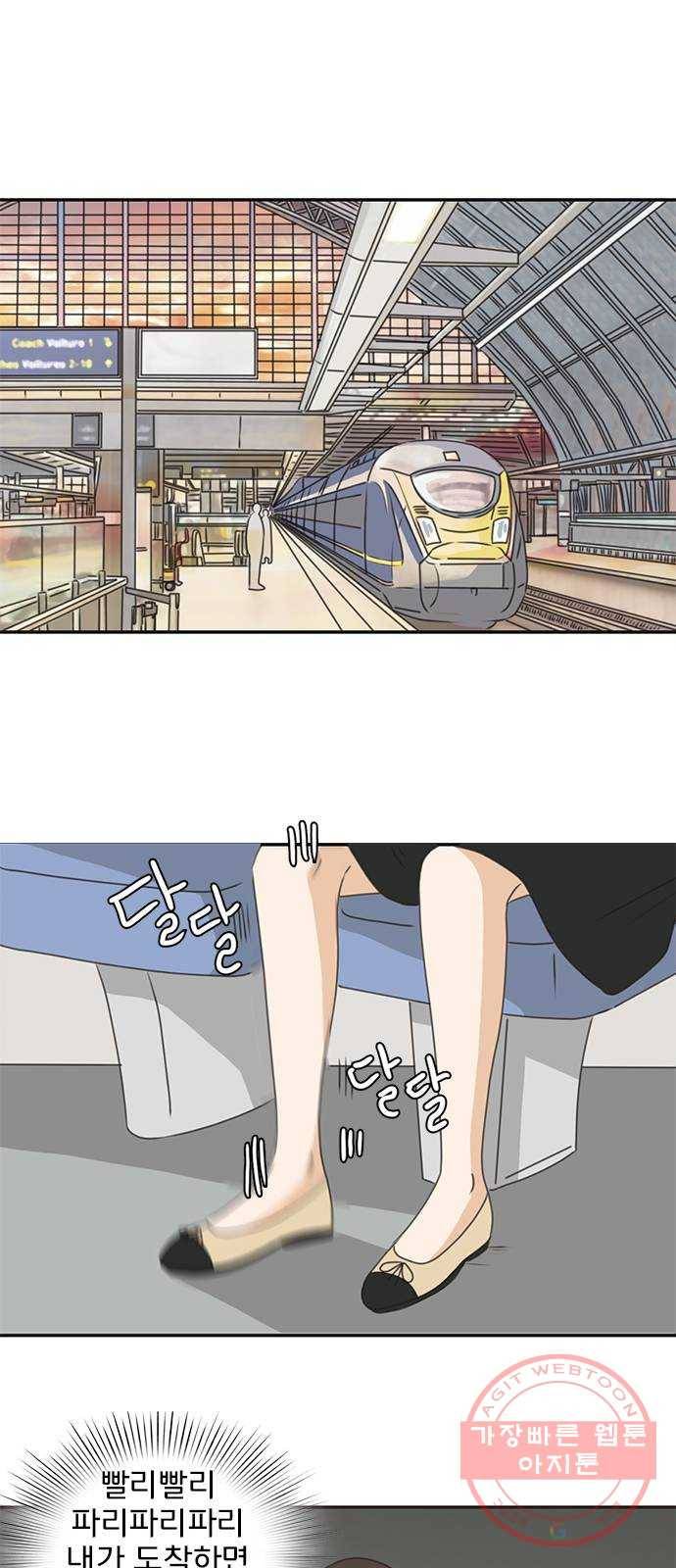 나의 플랏메이트 50화 보고싶었어요 29