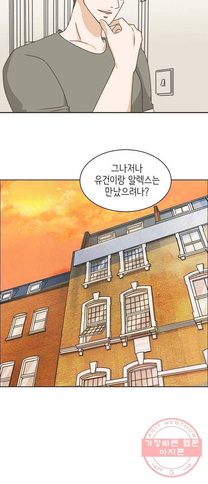 나의 플랏메이트 50화 보고싶었어요 41
