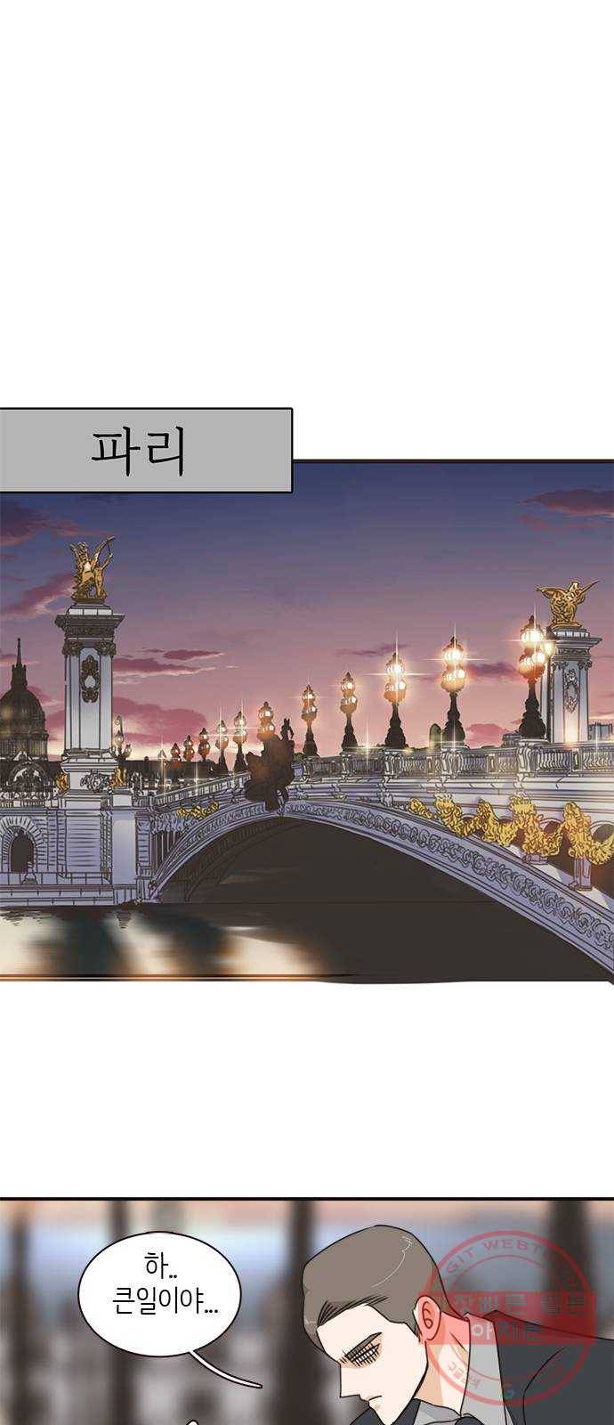 나의 플랏메이트 50화 보고싶었어요 42