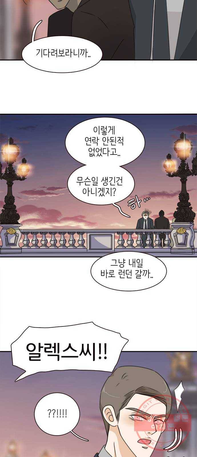 나의 플랏메이트 50화 보고싶었어요 44