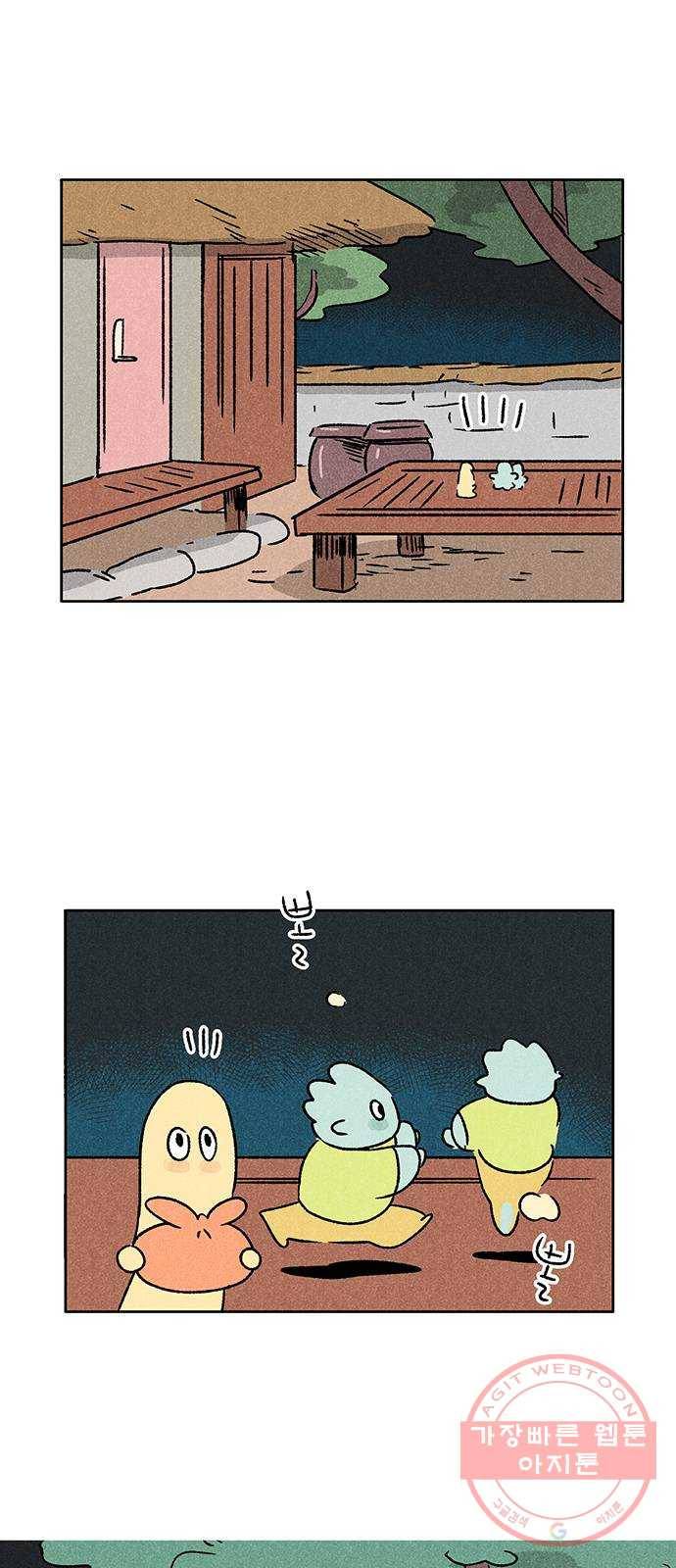 대신 심부름을 해다오 36화 1