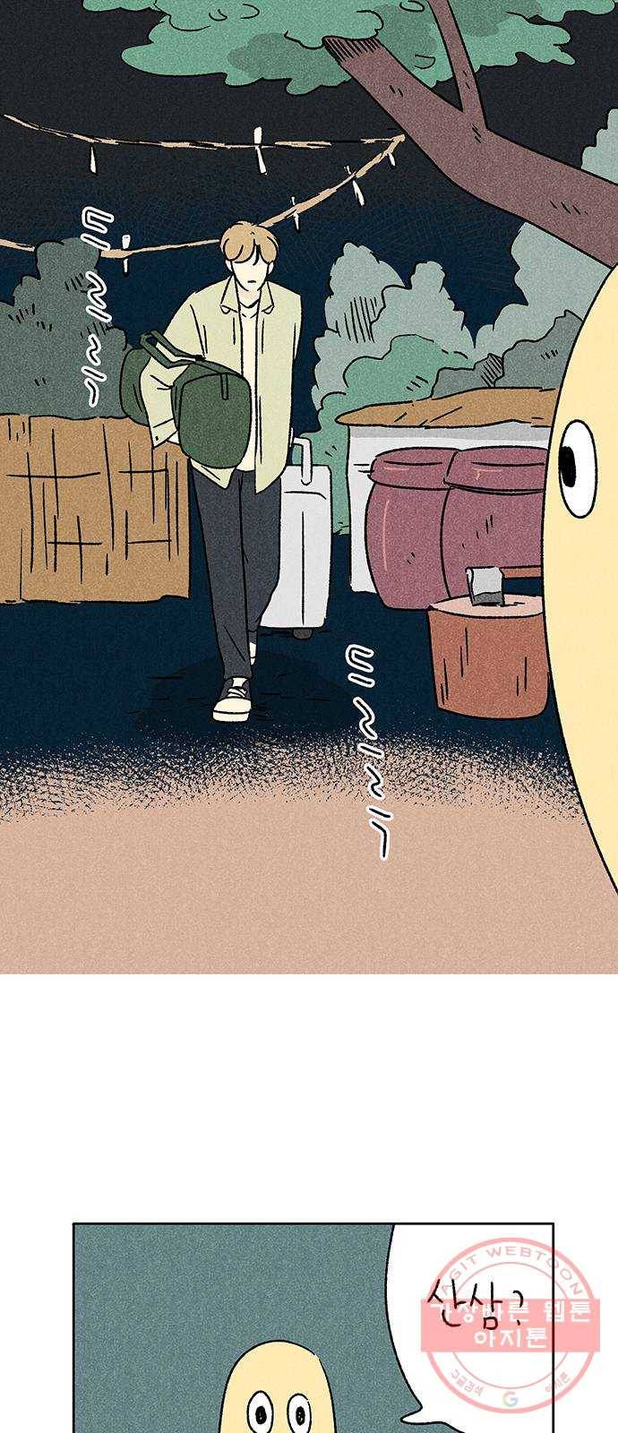대신 심부름을 해다오 36화 2