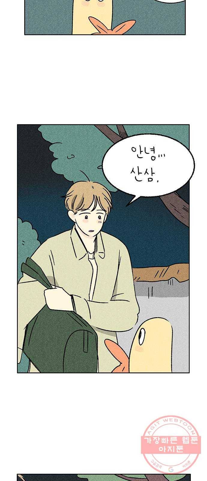 대신 심부름을 해다오 36화 3