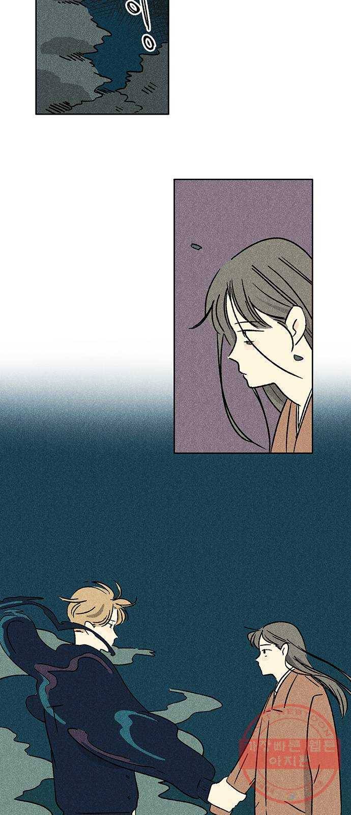 대신 심부름을 해다오 36화 6