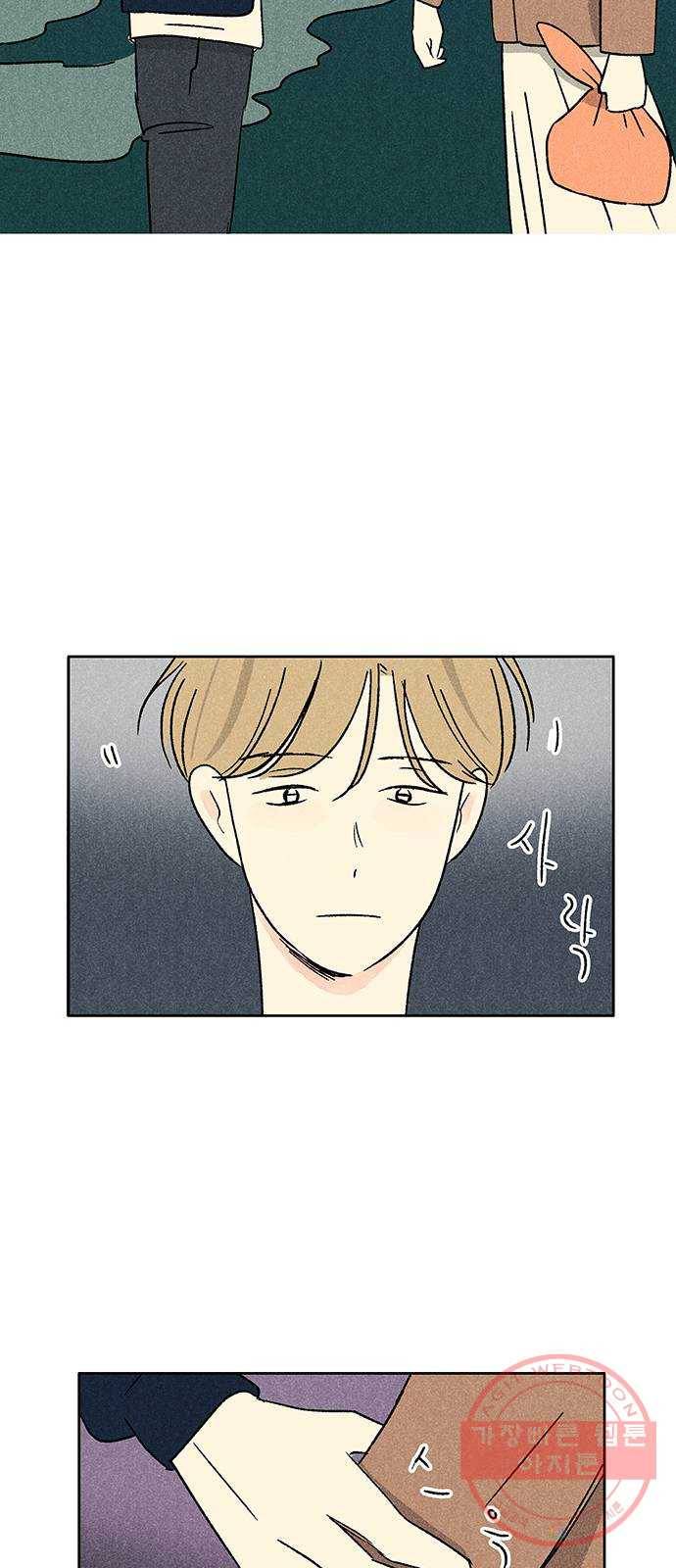 대신 심부름을 해다오 36화 7