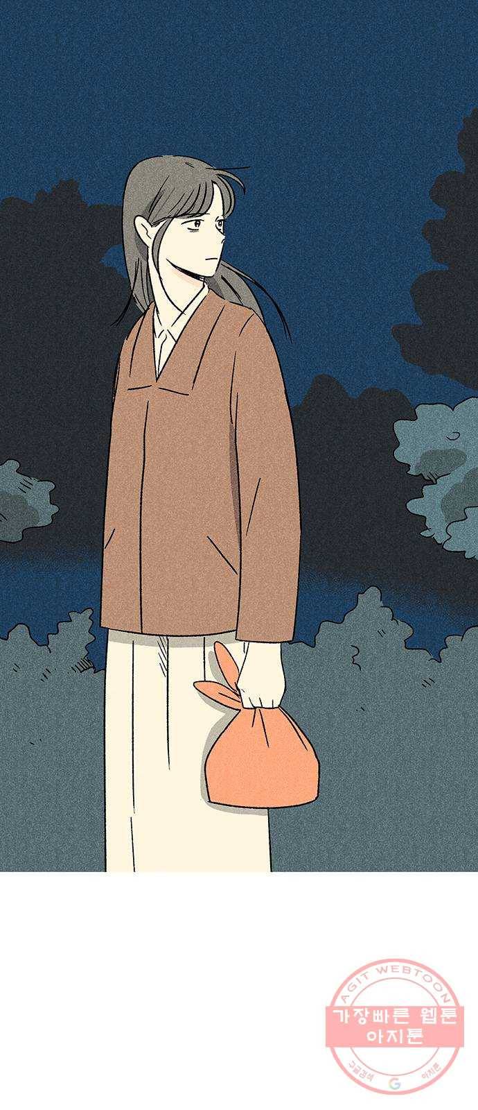 대신 심부름을 해다오 36화 13