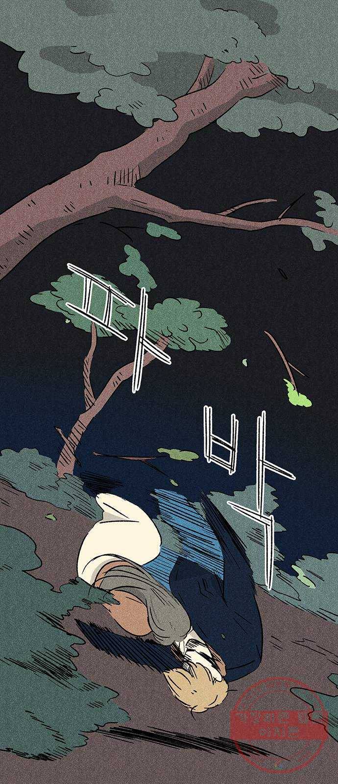 대신 심부름을 해다오 36화 17