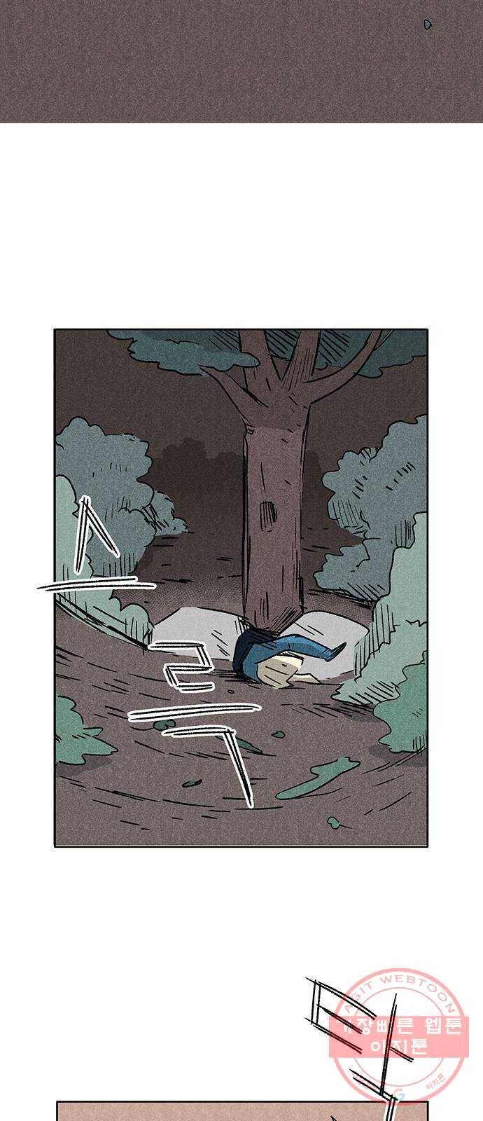 대신 심부름을 해다오 36화 18