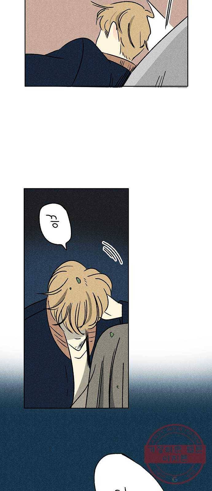 대신 심부름을 해다오 36화 19