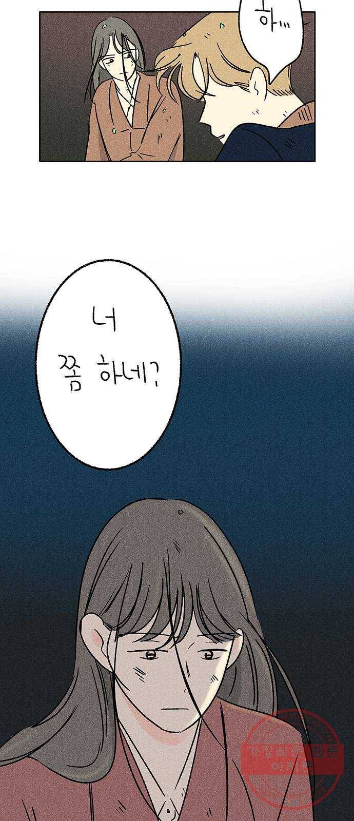 대신 심부름을 해다오 36화 23
