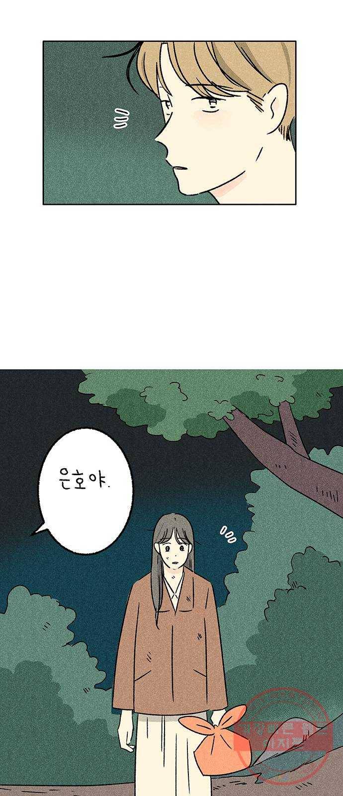 대신 심부름을 해다오 36화 39