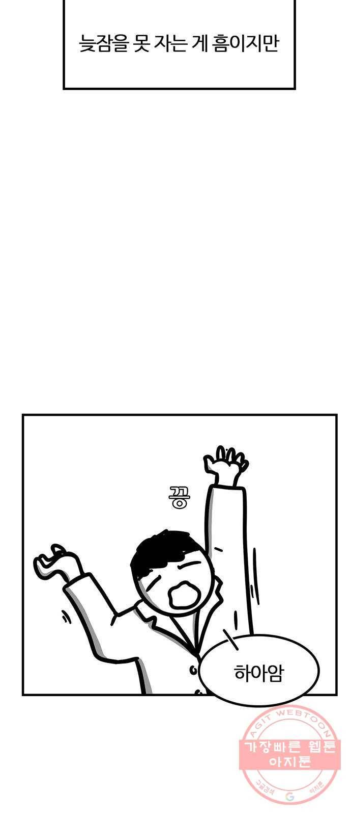소극적 인간 7화 13
