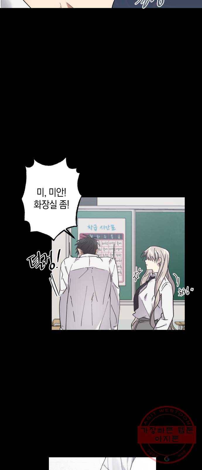 연애는 전쟁! 24화 4