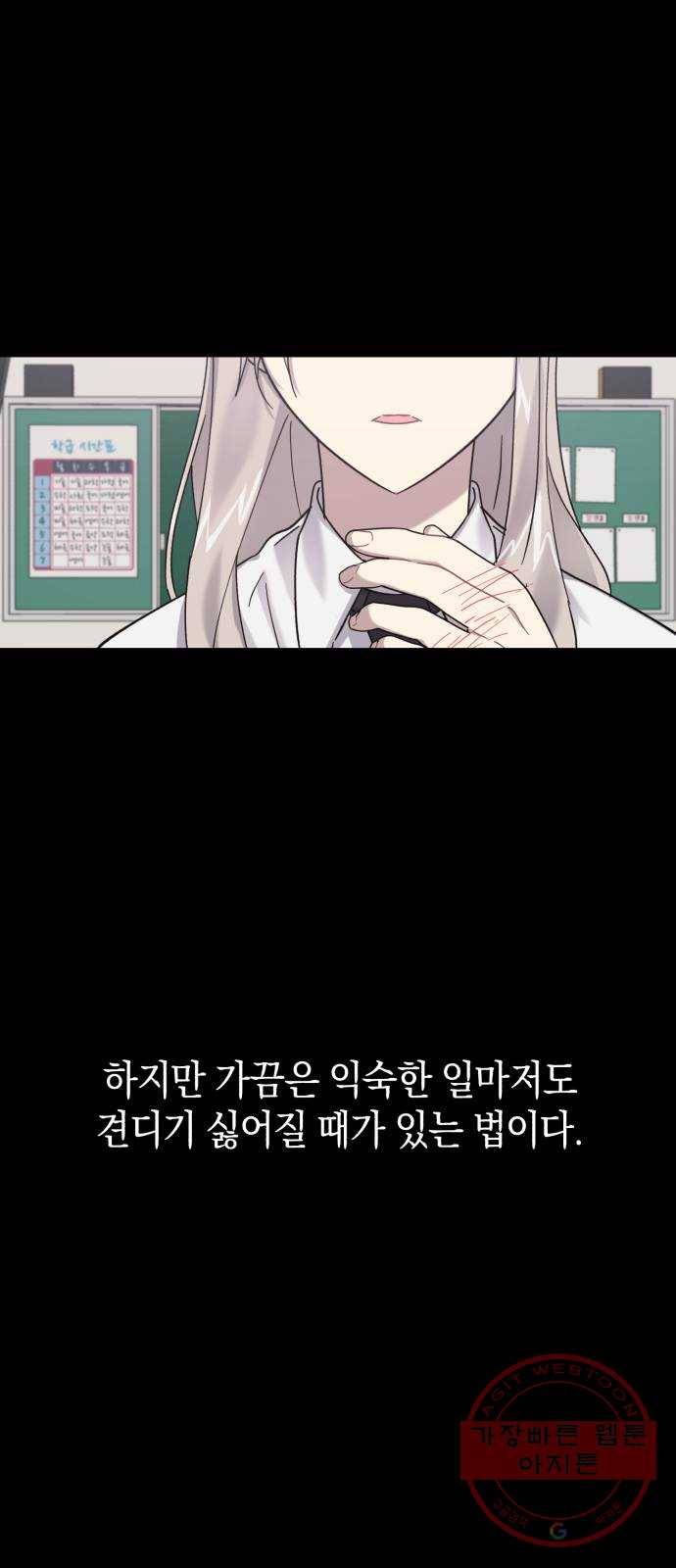 연애는 전쟁! 24화 7