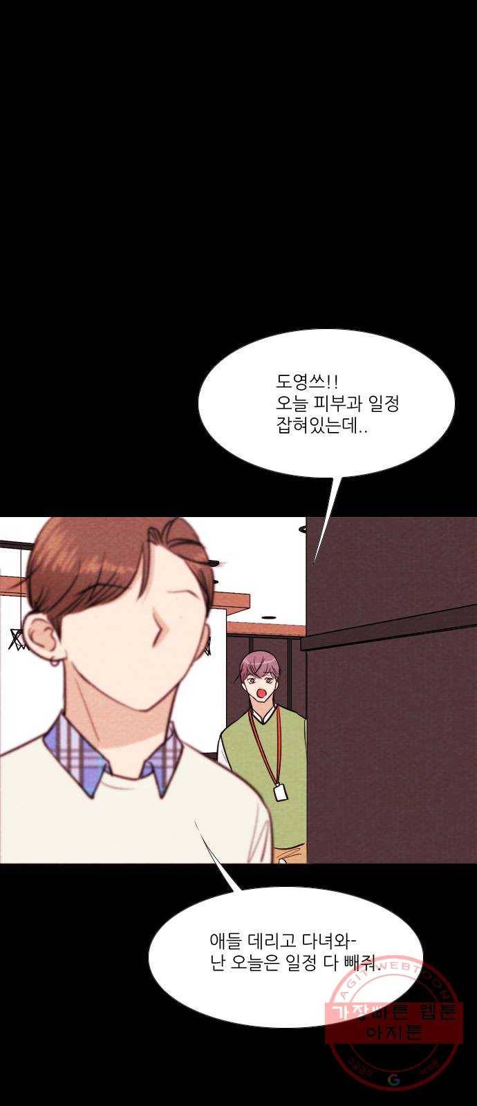 자판귀 194화 데뷔(3) 1