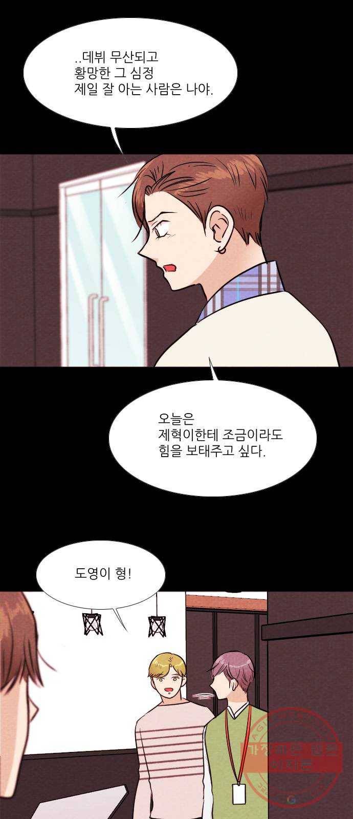 자판귀 194화 데뷔(3) 2
