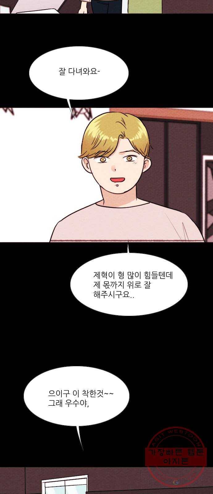 자판귀 194화 데뷔(3) 3
