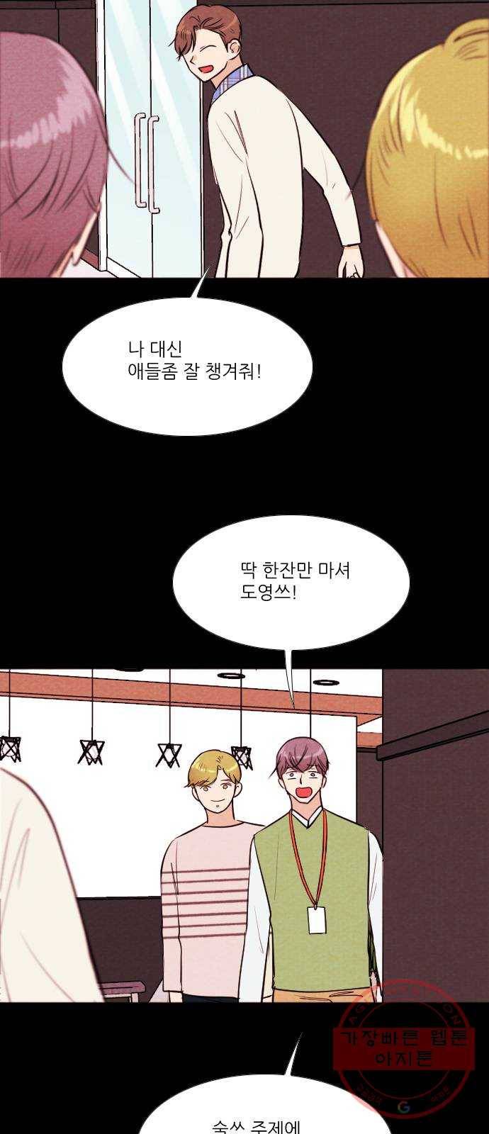 자판귀 194화 데뷔(3) 4