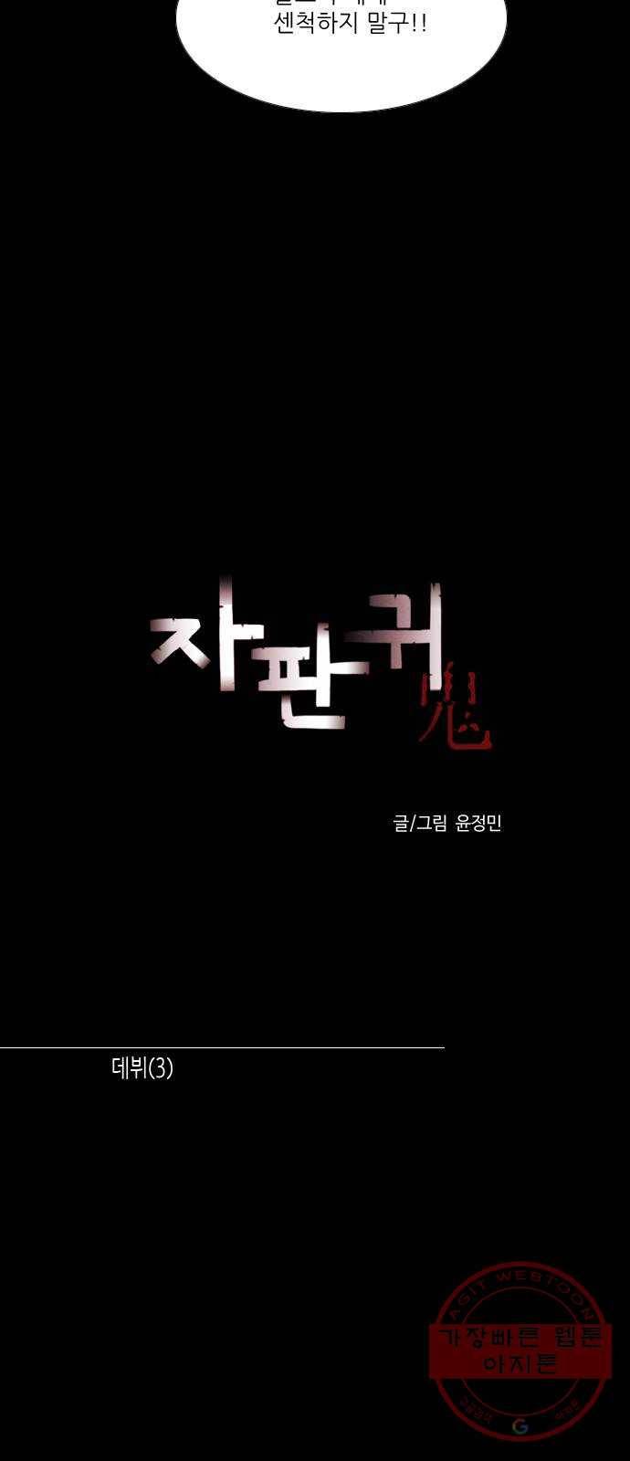 자판귀 194화 데뷔(3) 5