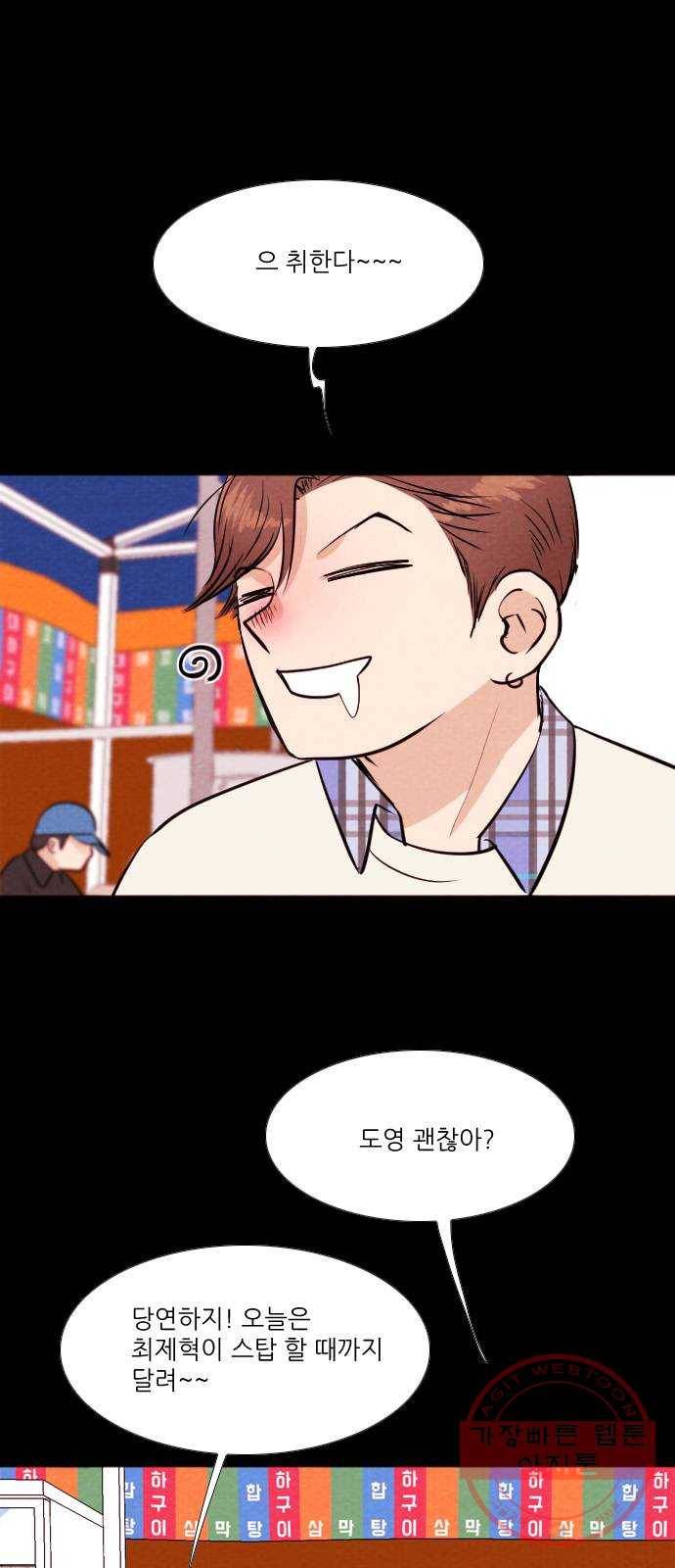 자판귀 194화 데뷔(3) 6