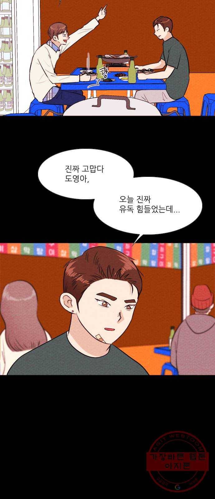 자판귀 194화 데뷔(3) 7