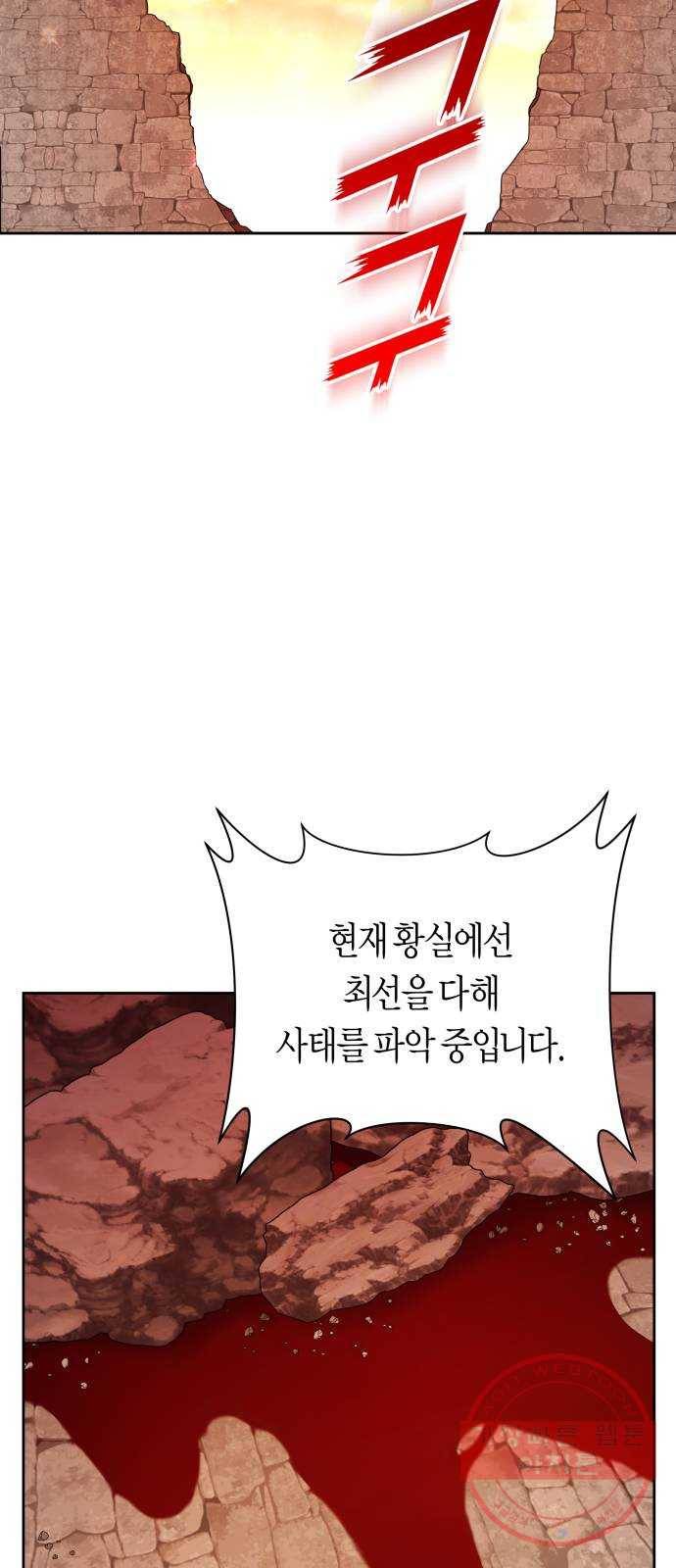 100. 사람은 그냥 숫자야 2