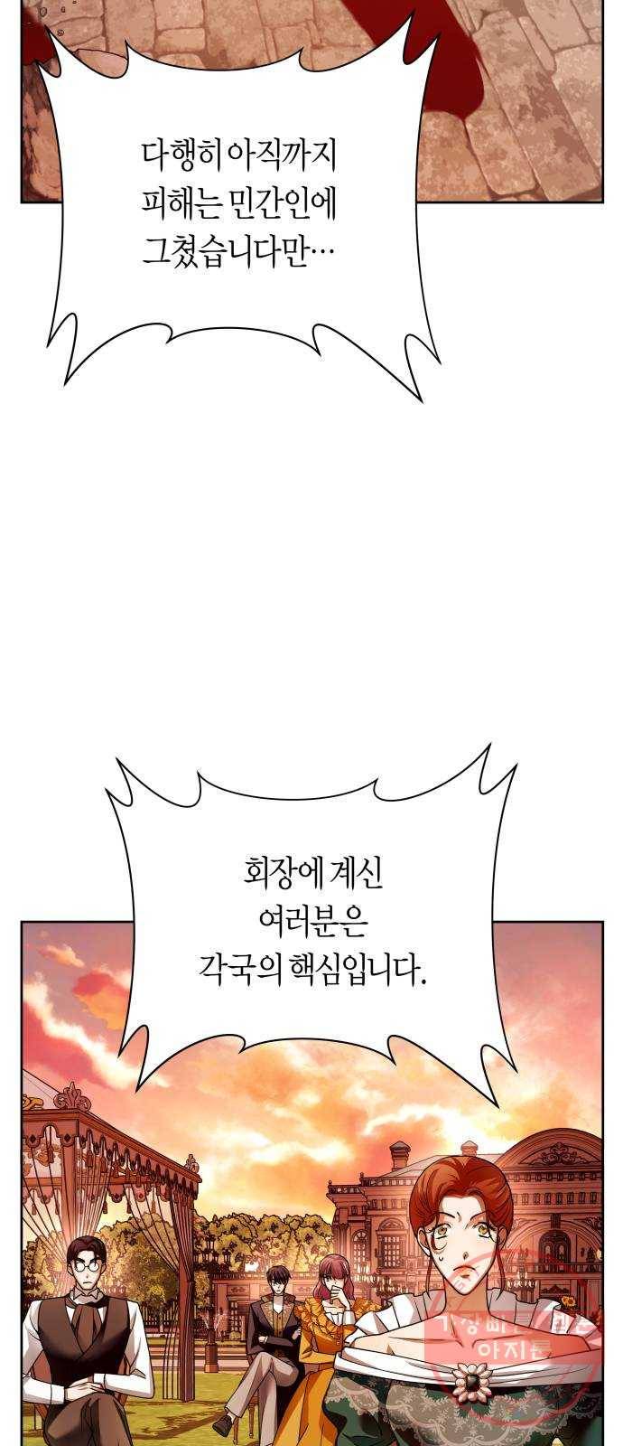 100. 사람은 그냥 숫자야 3