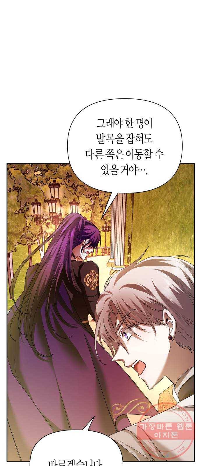 100. 사람은 그냥 숫자야 12