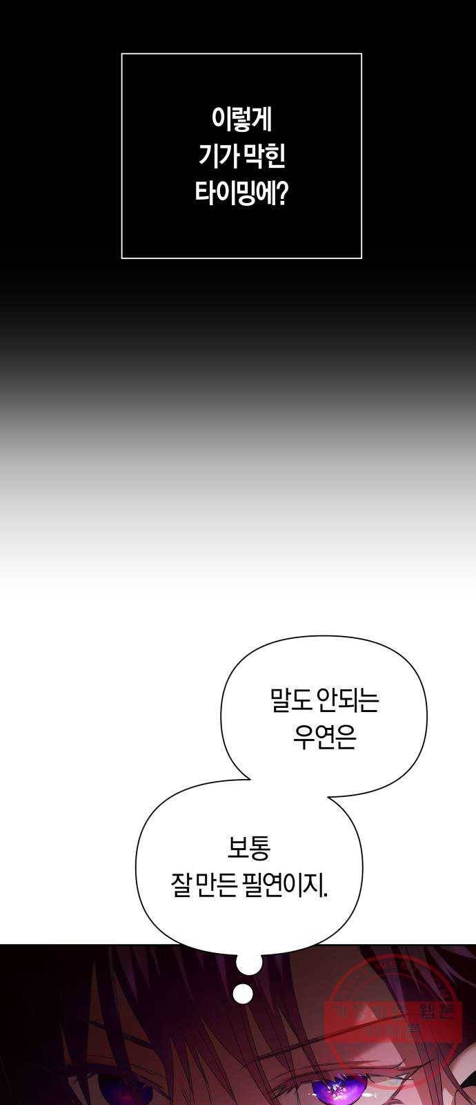 100. 사람은 그냥 숫자야 18