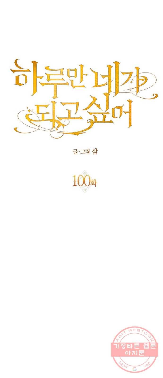 100. 사람은 그냥 숫자야 22