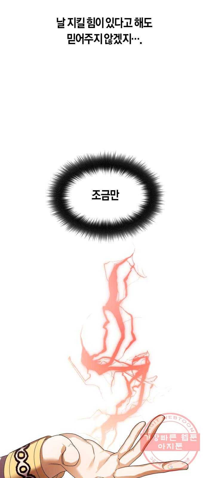 100. 사람은 그냥 숫자야 29