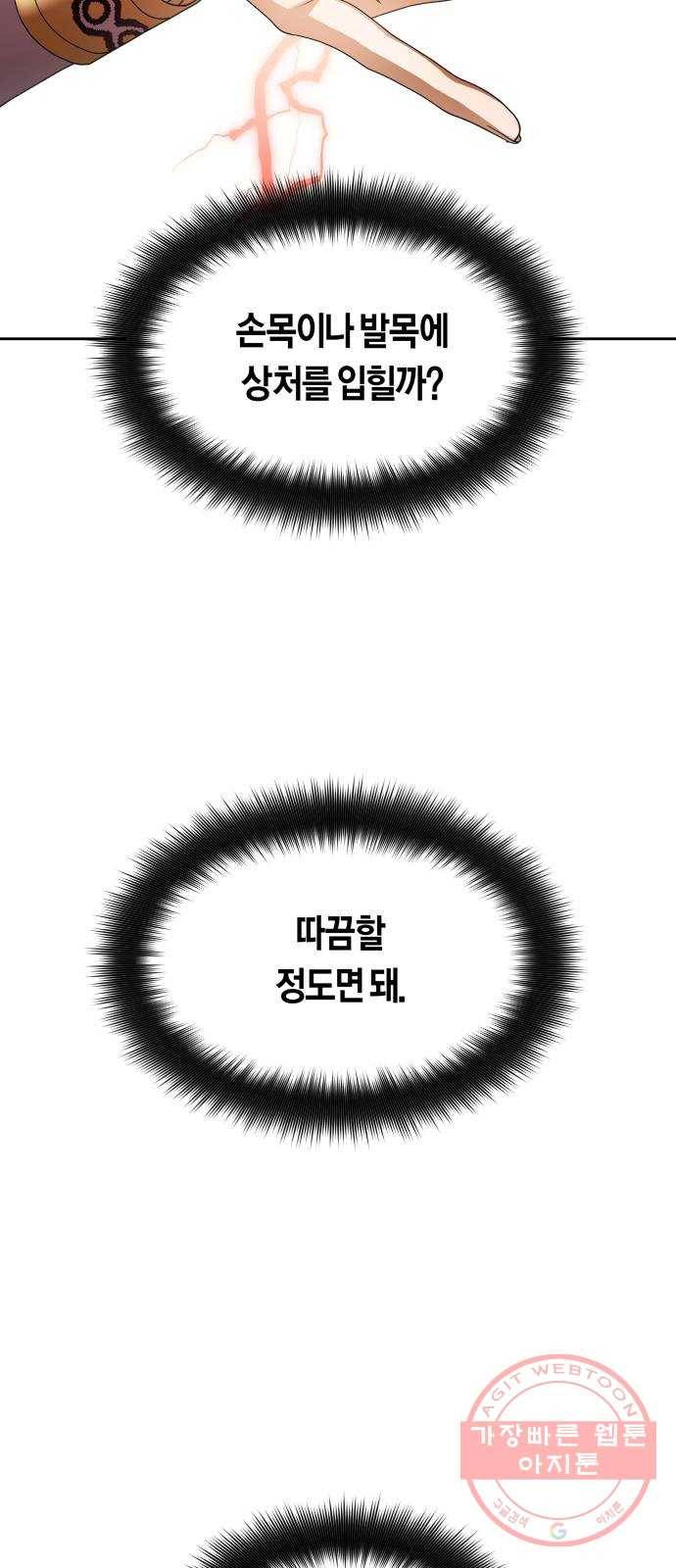 100. 사람은 그냥 숫자야 30