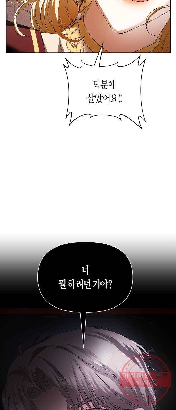 100. 사람은 그냥 숫자야 40