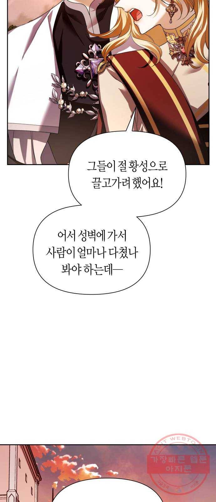 100. 사람은 그냥 숫자야 43