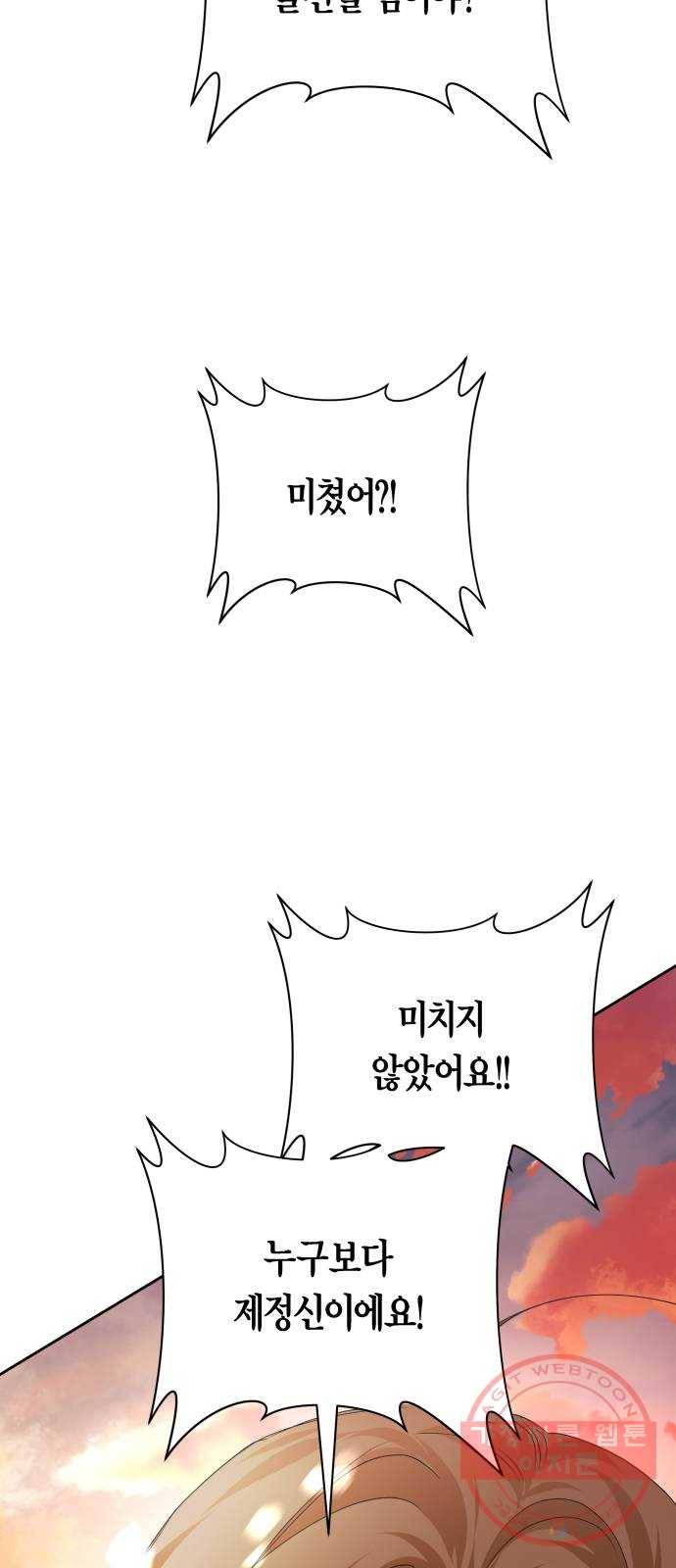 100. 사람은 그냥 숫자야 46