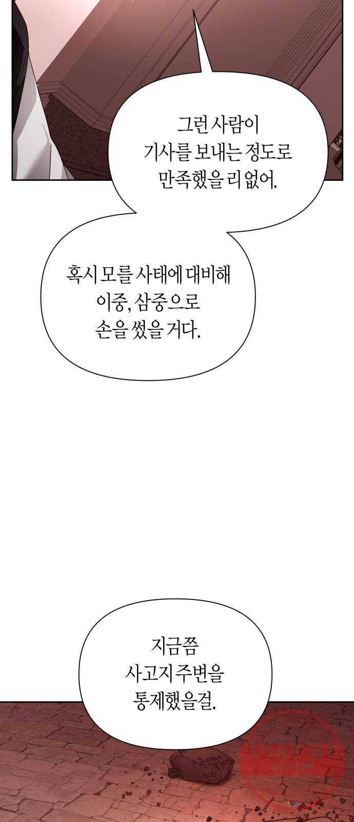 100. 사람은 그냥 숫자야 54