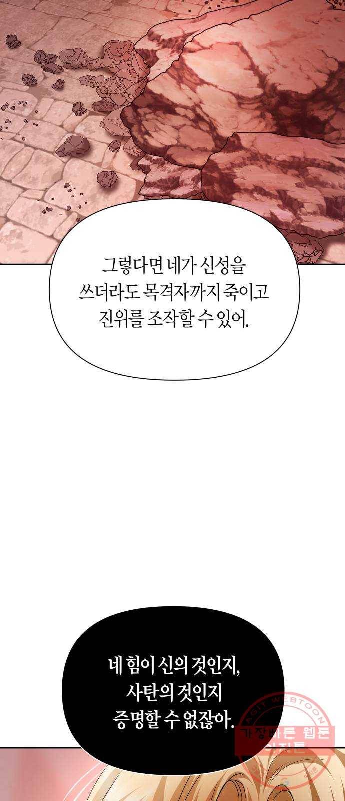 100. 사람은 그냥 숫자야 55