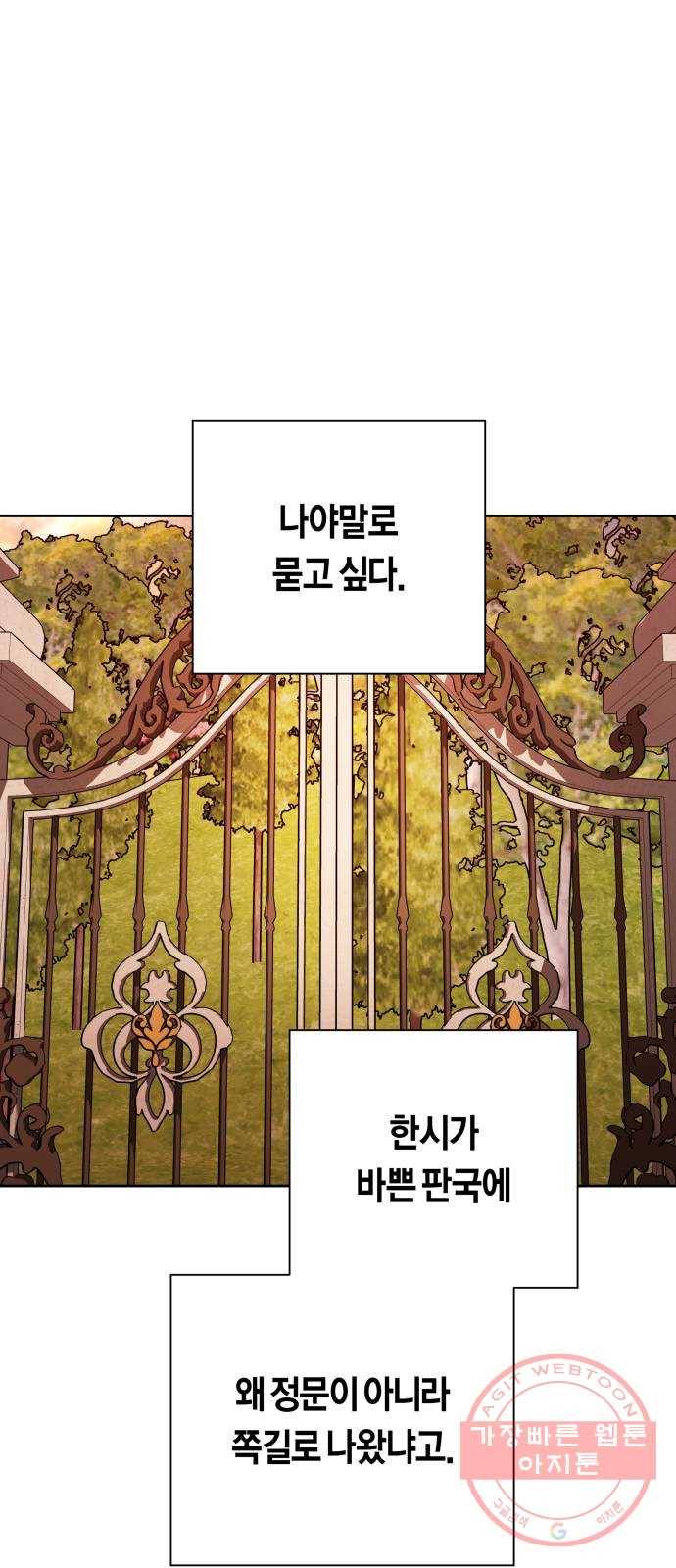 100. 사람은 그냥 숫자야 64