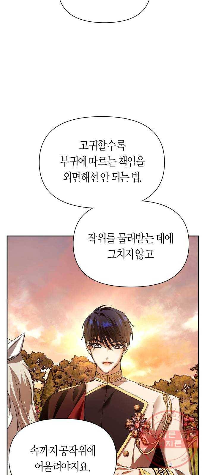 100. 사람은 그냥 숫자야 66