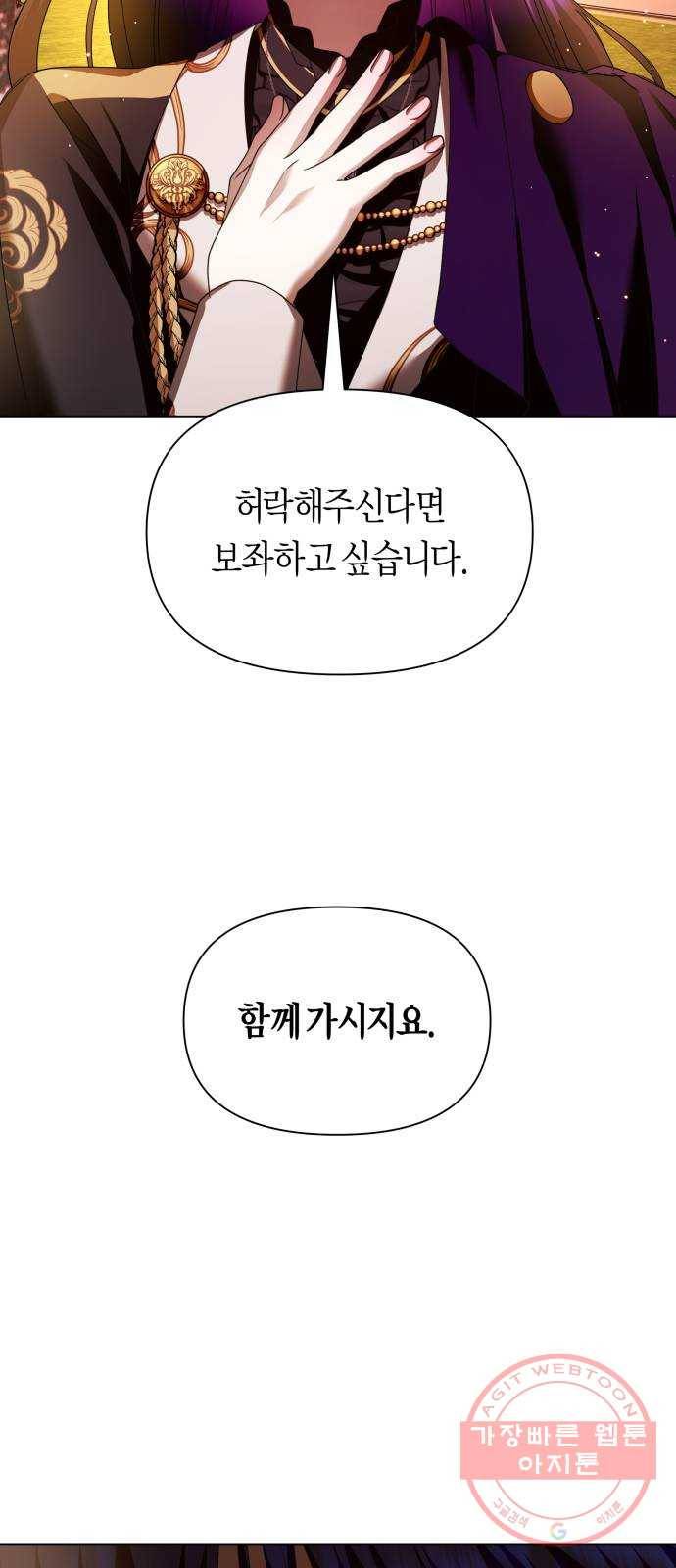 100. 사람은 그냥 숫자야 68