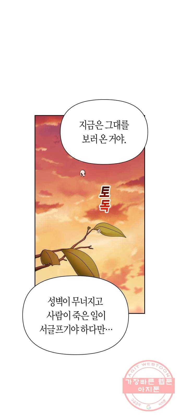 100. 사람은 그냥 숫자야 70