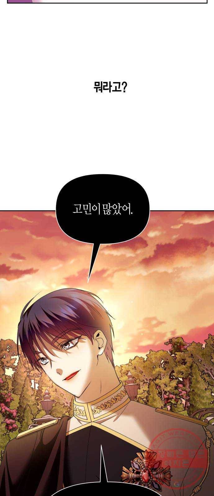 100. 사람은 그냥 숫자야 74