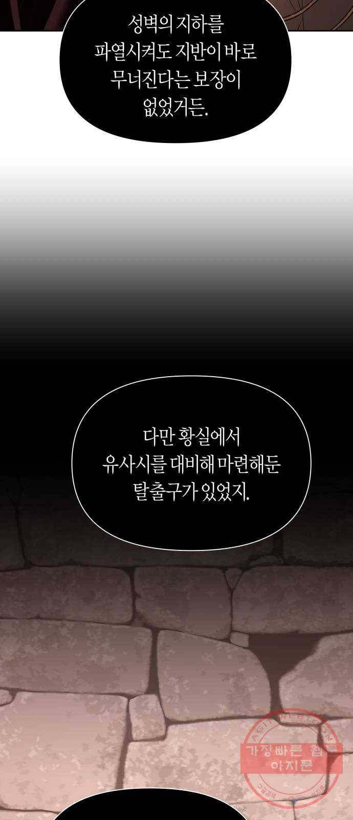 100. 사람은 그냥 숫자야 75