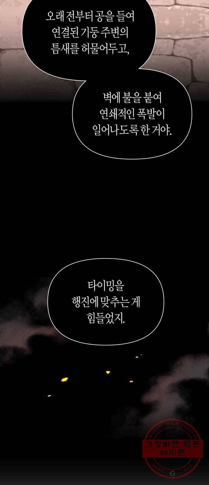 100. 사람은 그냥 숫자야 76