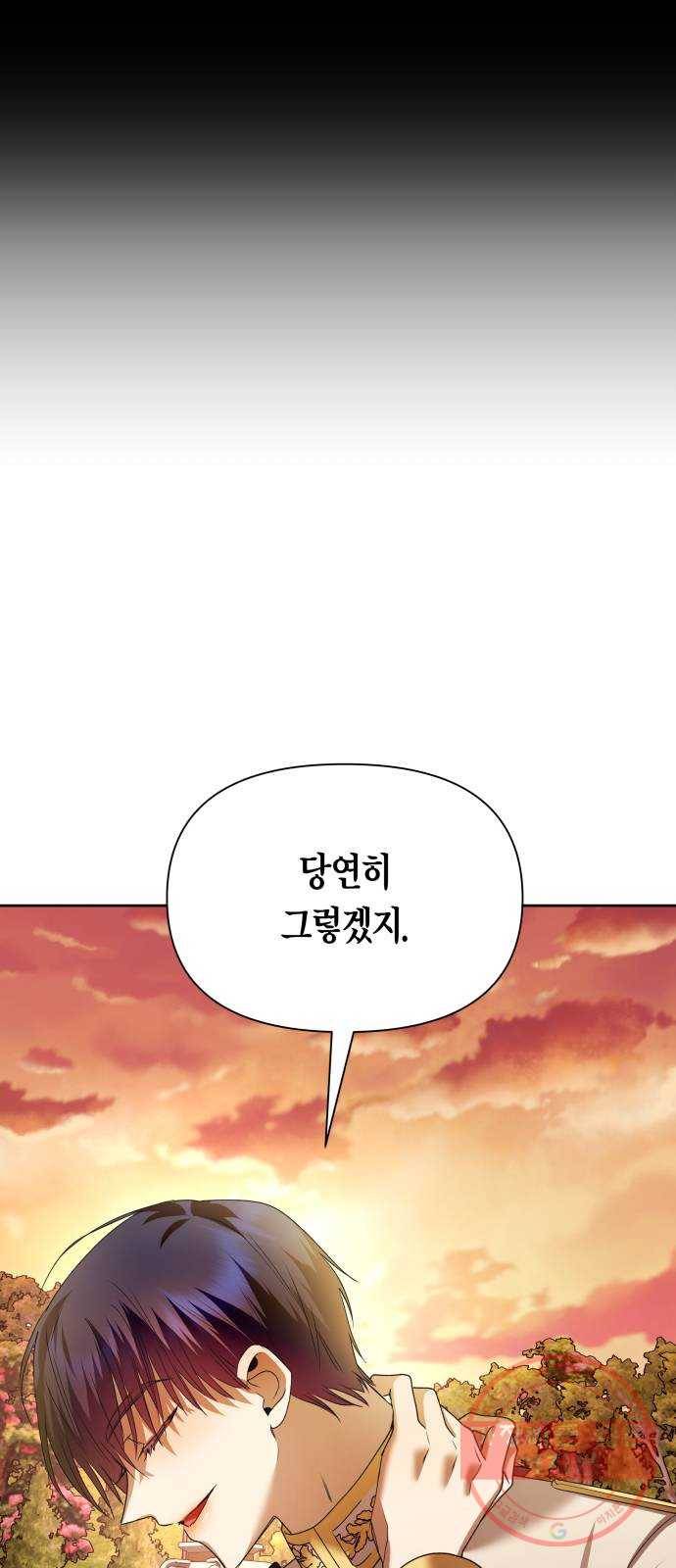 100. 사람은 그냥 숫자야 79