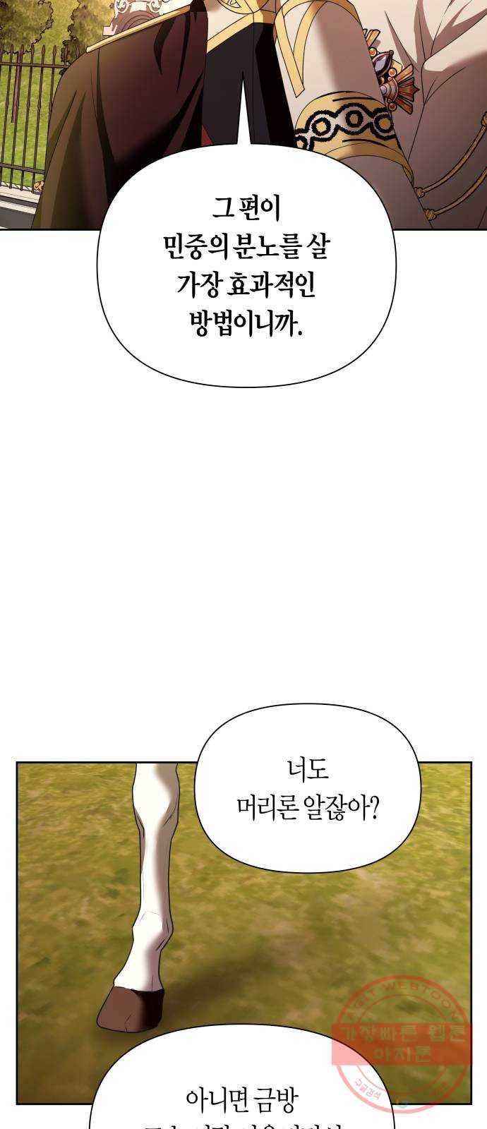 100. 사람은 그냥 숫자야 80