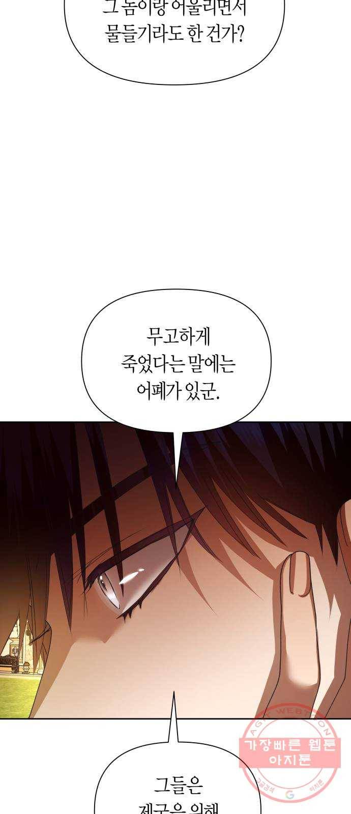 100. 사람은 그냥 숫자야 81