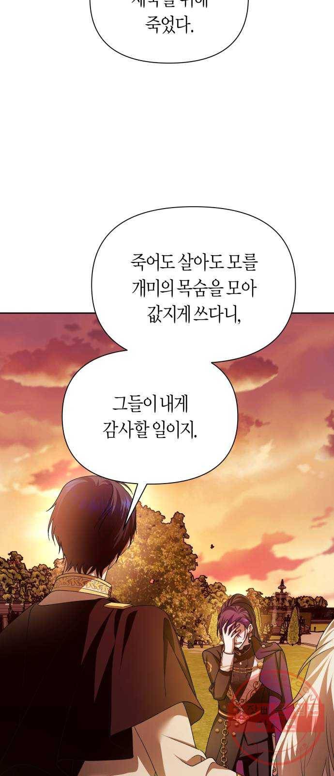 100. 사람은 그냥 숫자야 82