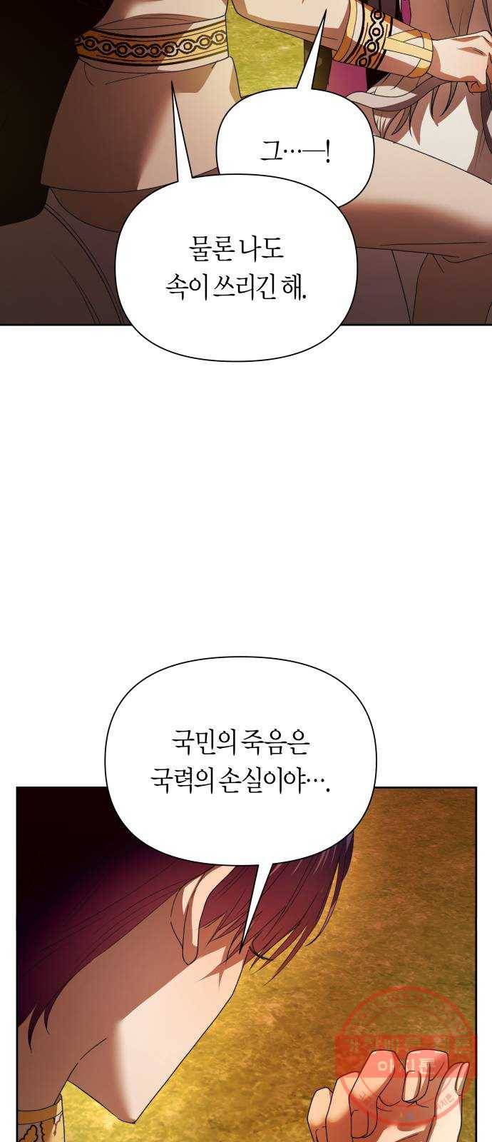100. 사람은 그냥 숫자야 83